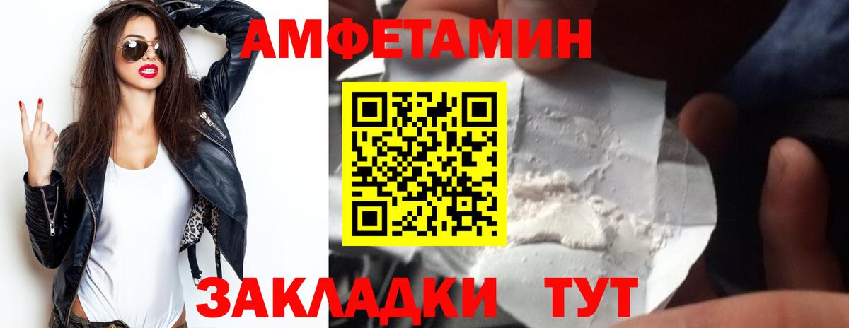 АМФЕТАМИН VHQ Минусинск