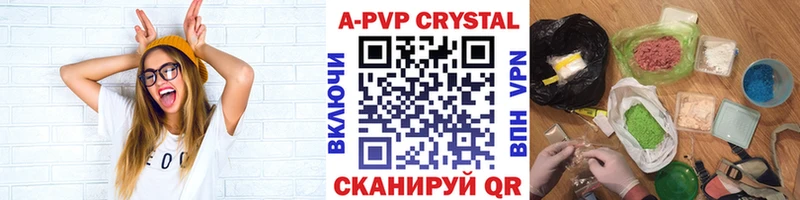 APVP крисы CK  Минусинск 