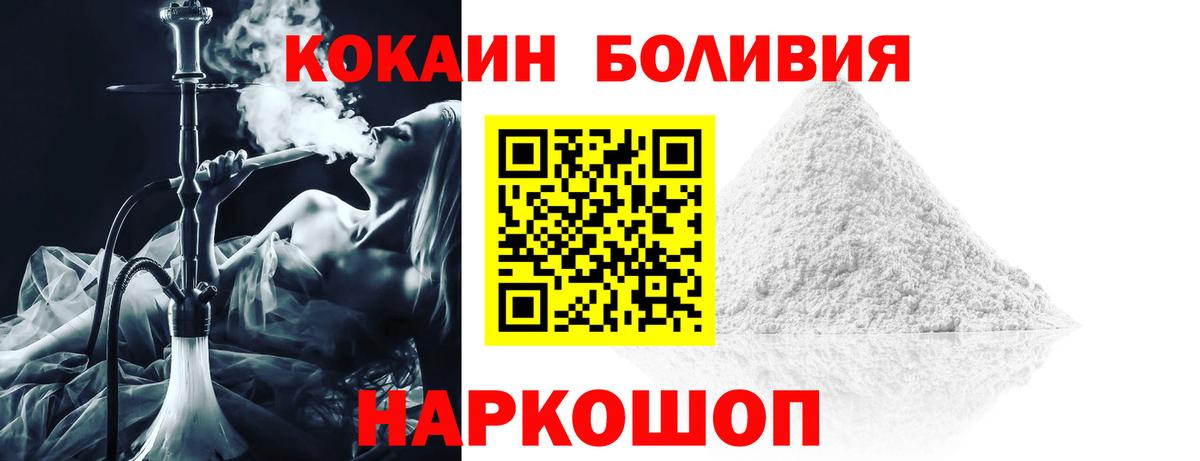 COCAIN Columbia Минусинск