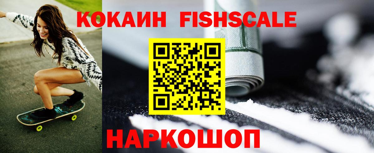 Кокаин  КОКАИН Боливия  Вход с VPN  Cocaine Перу  Минусинск 