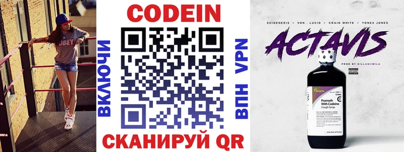 Codein Purple Drank  магазин продажи   Минусинск 