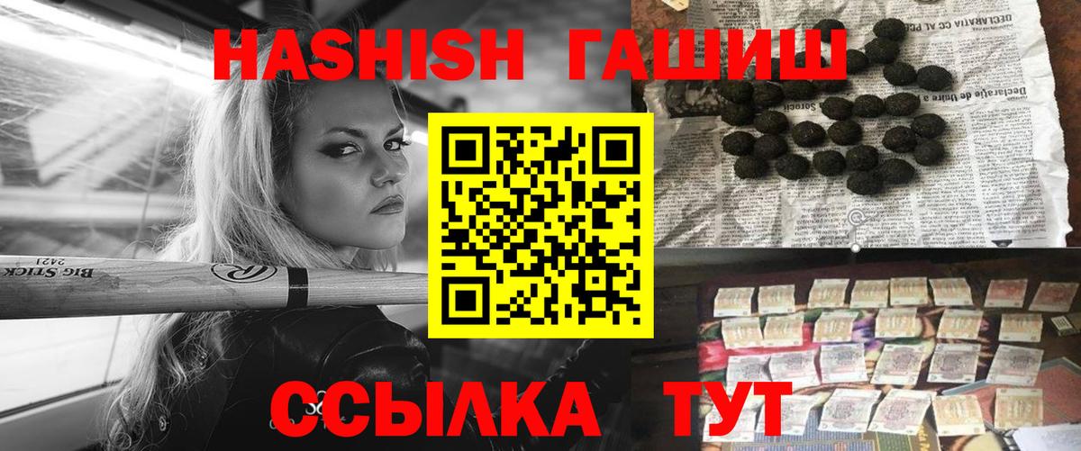 Минусинск  ГАШИШ  что такое   Вход с VPN  Гашиш убойный  ГАШИШ Premium 