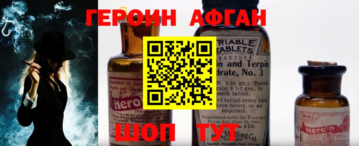 Героин  Вход с VPN  Минусинск  ГЕРОИН герыч 