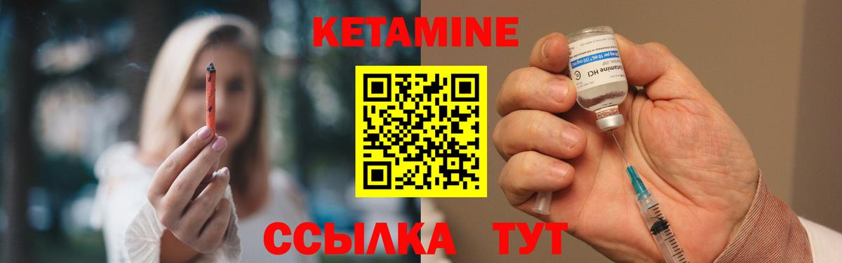 Минусинск  КЕТАМИН VHQ  Вход с VPN 