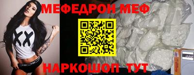 MESCALINE Гусь-Хрустальный