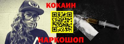 кокаин перу Гусев