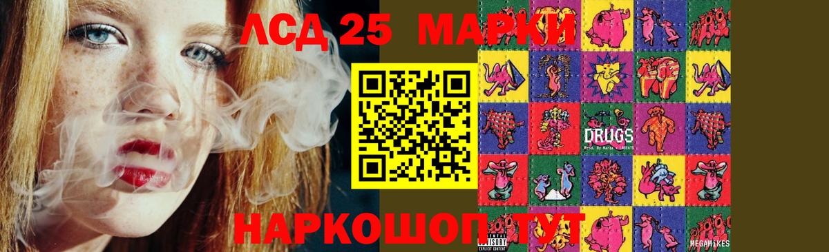 Лсд 25 экстази кислота Минусинск