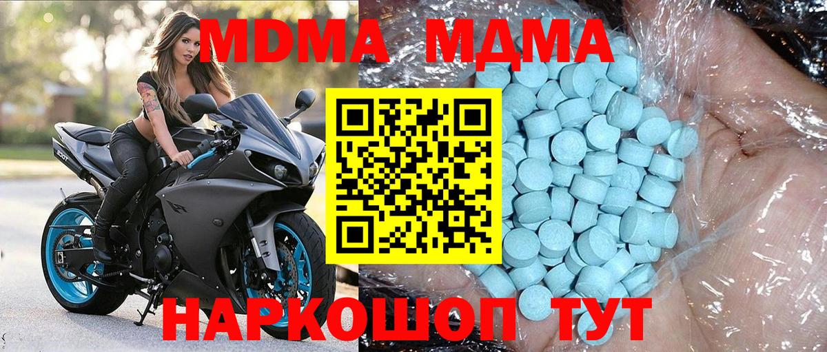 МДМА VHQ Минусинск