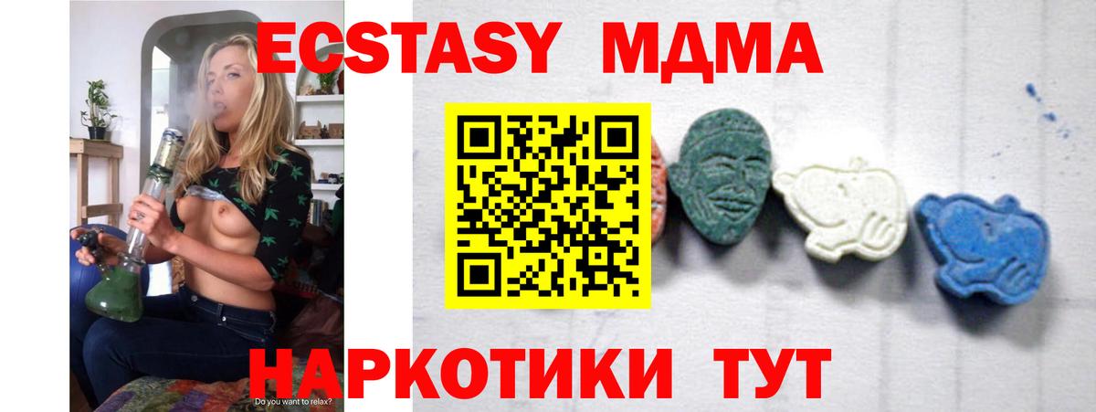 MDMA crystal  МДМА кристаллы  МДМА  Минусинск  Вход с VPN 