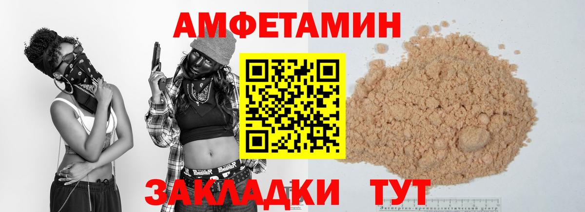 Метамфетамин мет  Вход с VPN  Минусинск  Метамфетамин мет 