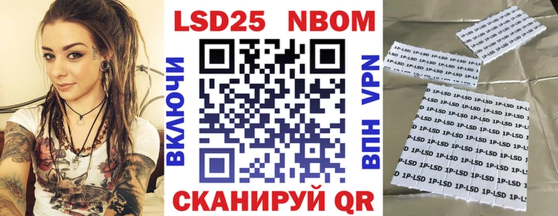 Марки 25I-NBOMe 1,5мг  Минусинск 