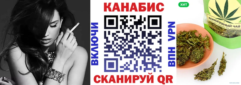 Конопля марихуана  дарнет шоп  Минусинск 