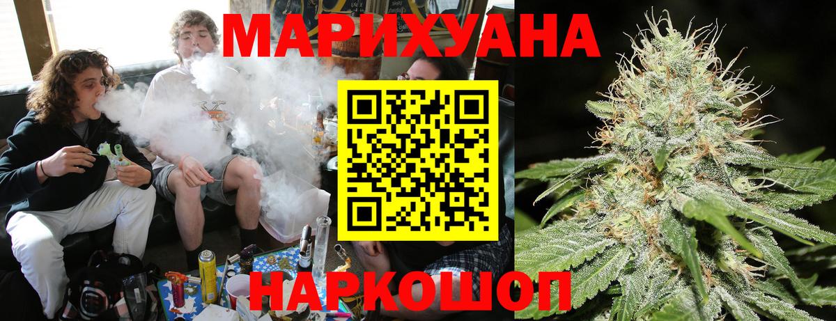 Каннабис гибрид Минусинск